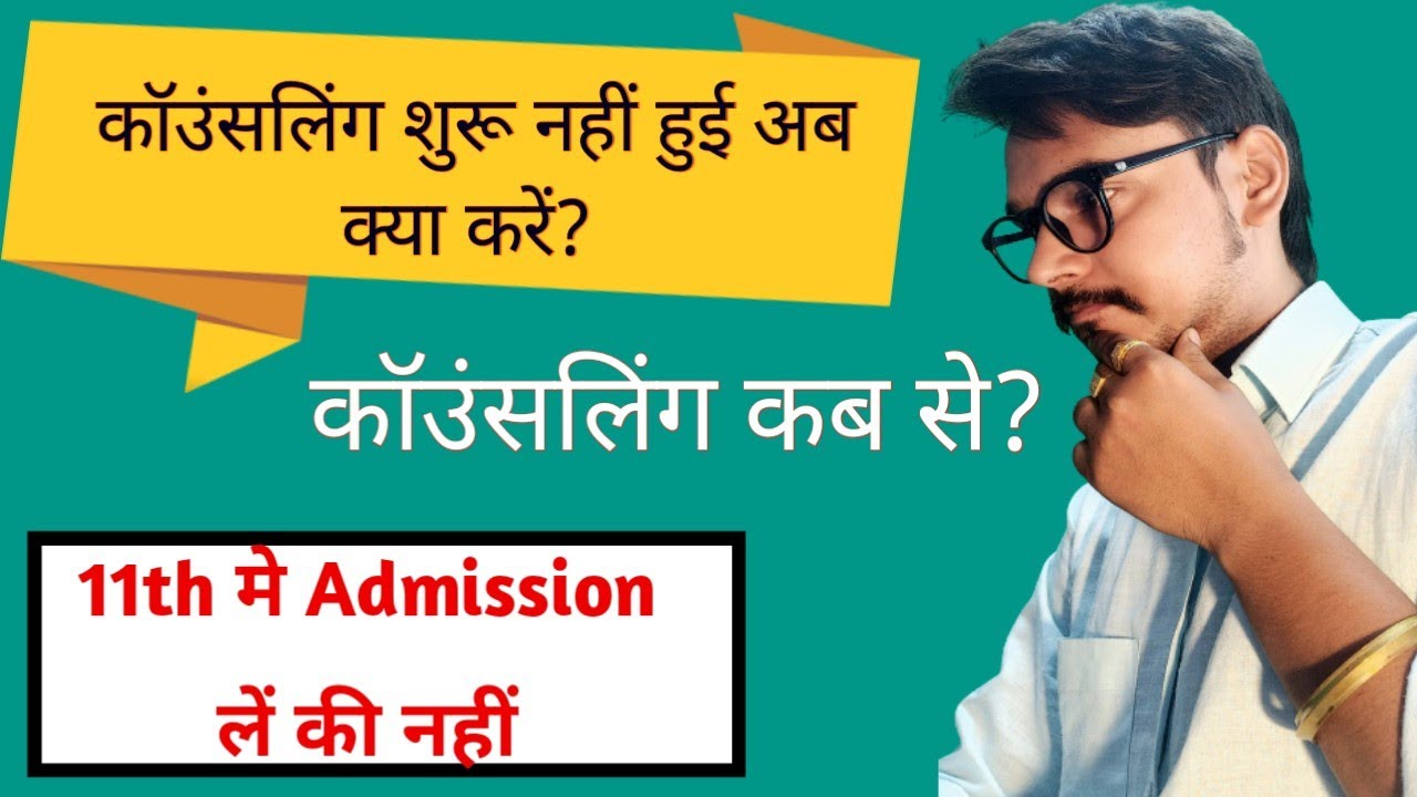 Iert Entrance Exam 2022 Counselling letter and Process By Vinay Mishra Sir. #Iertcounselling2022