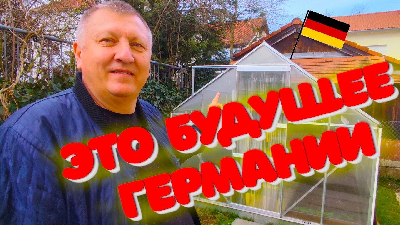 Наша работа на участке в Германии. Ремонт дома своими руками.  Наша жизнь в Германии.