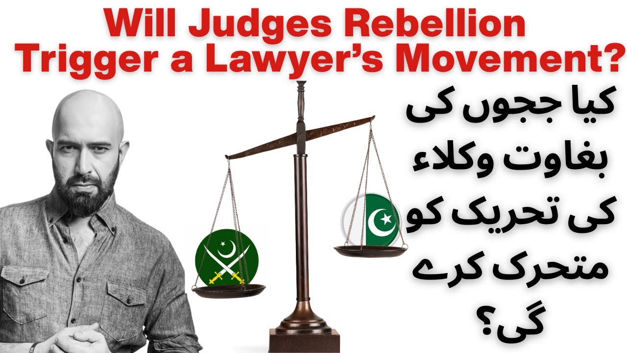 Will Judges Revolt Lead to Lawyer's Movement? Wajahat S. Khan Reports