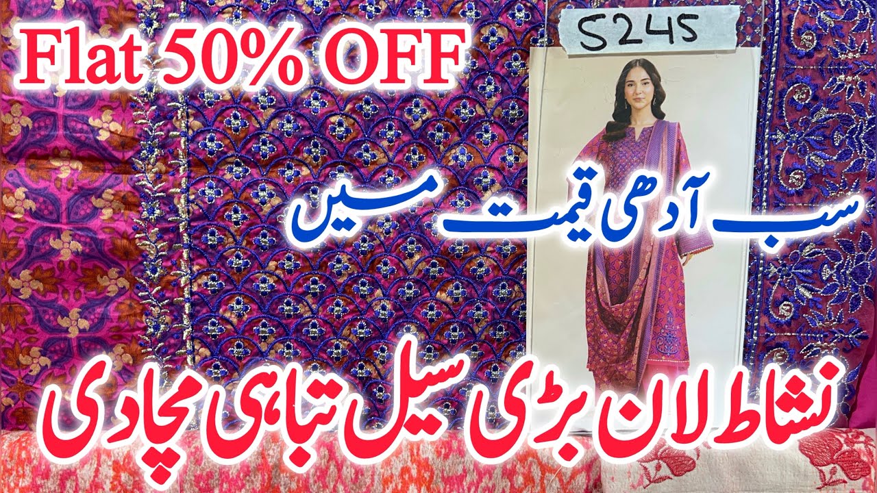 Nishat linen flat 50% off💕🥳super summer sale lawn collection |Nishat lawn sale |5 July 2025