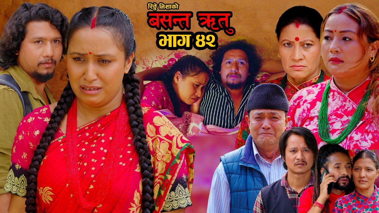 &ldquo;BASANTA RITU