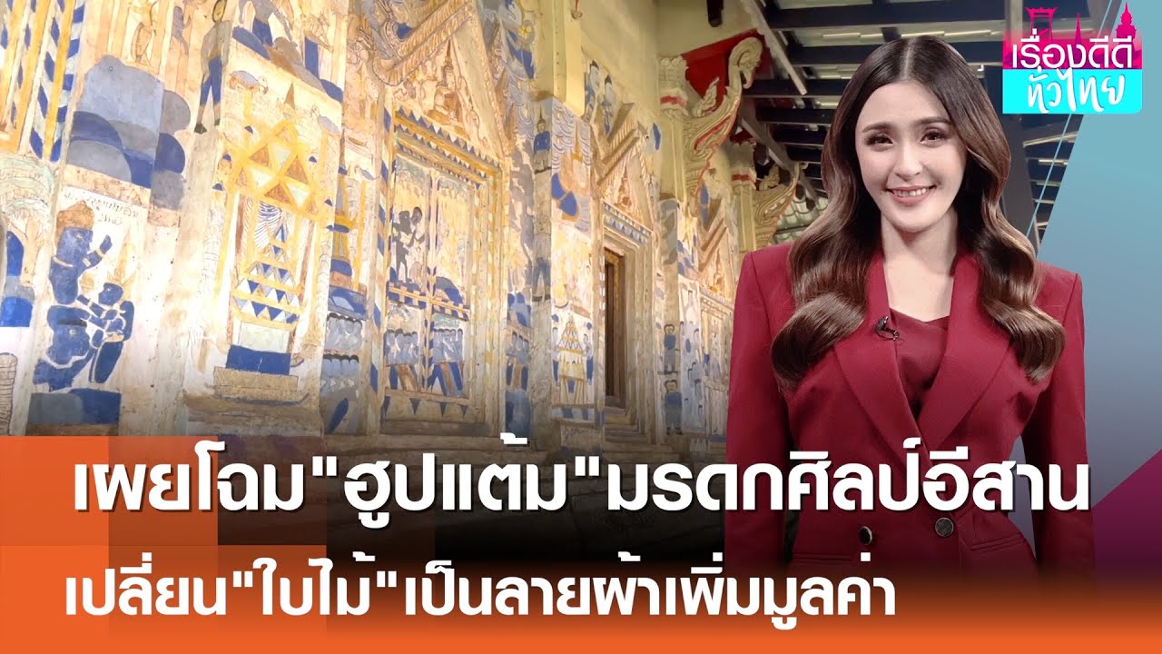 เผยโฉม