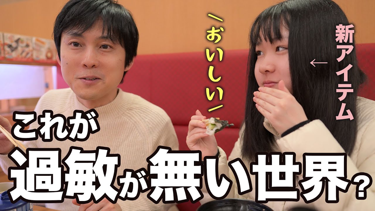 【聴覚過敏】外食時の悩みに新たな対策グッズ｜大混雑のスシローで検証｜ループイヤープラグ