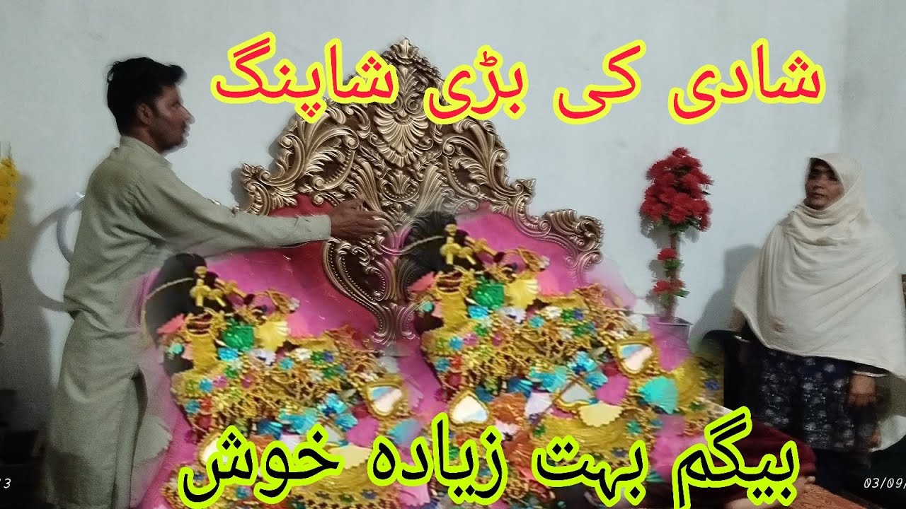 🧑🏻‍🚒🥰Shaadi ki badi shopping😍03466030524🙄😱🙆🏻 Begam bahut jyada Khush mashallah Hasan daily life 🥰