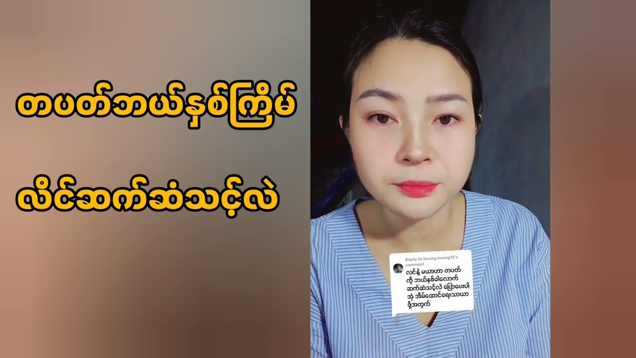 တပတ်ကို ဘယ်နှစ်ကြိမ် လိင်ဆက်ဆံသင့်လဲ