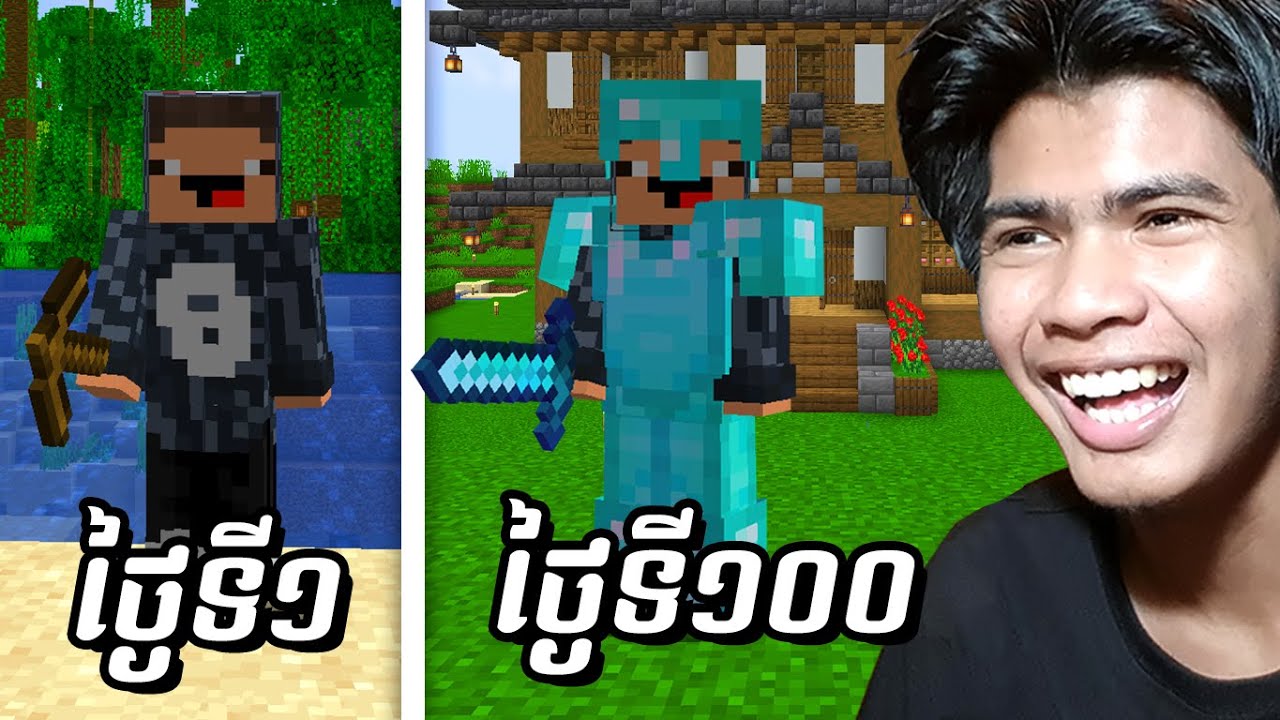 លេង Minecraft SMP | EP1
