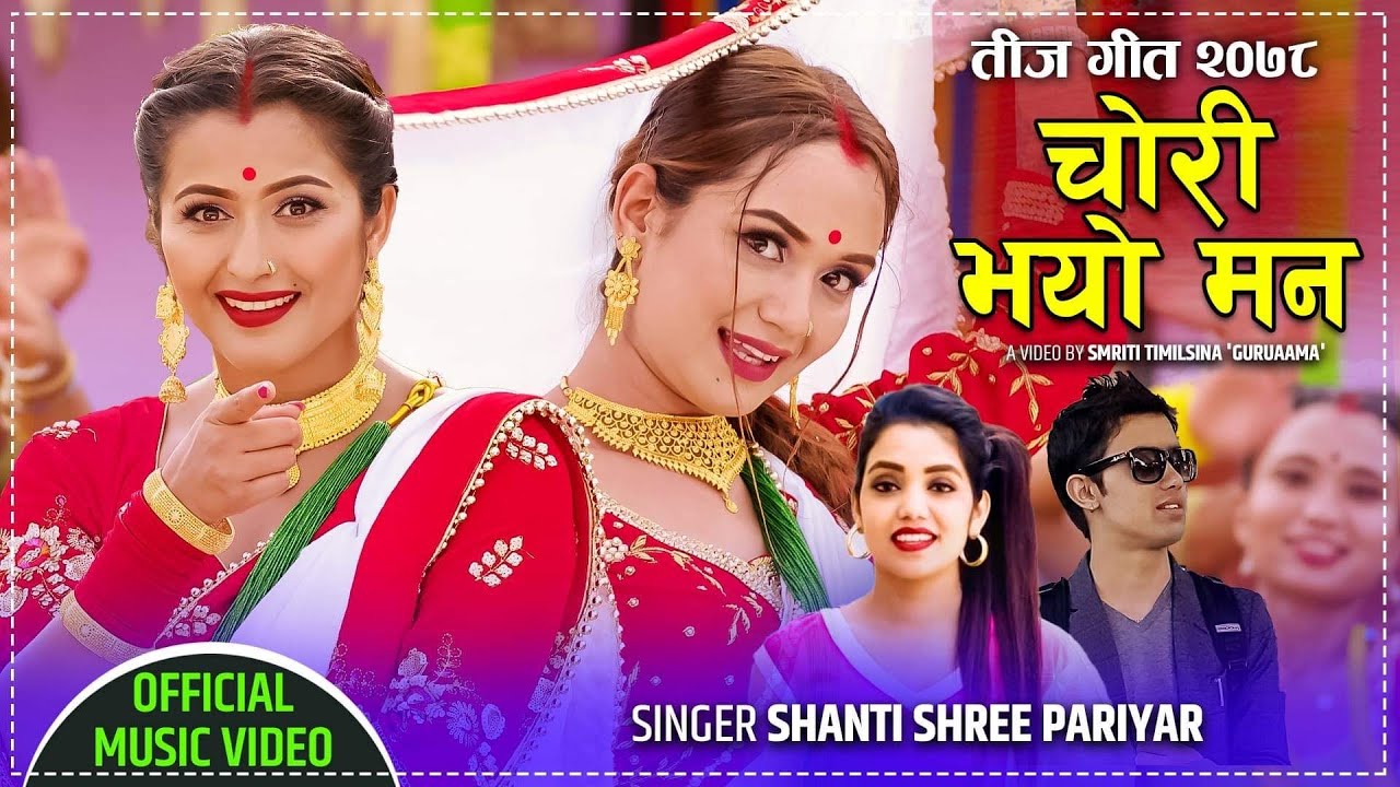 New Nepali  Teej Song 2082/2025 चोरी भयो मन 𝘾𝙝𝙤𝙧𝙞 𝙗𝙝𝙖𝙮𝙤 𝙢𝙖𝙣 By Shanti Shree ft : Anjali & Sarika KC