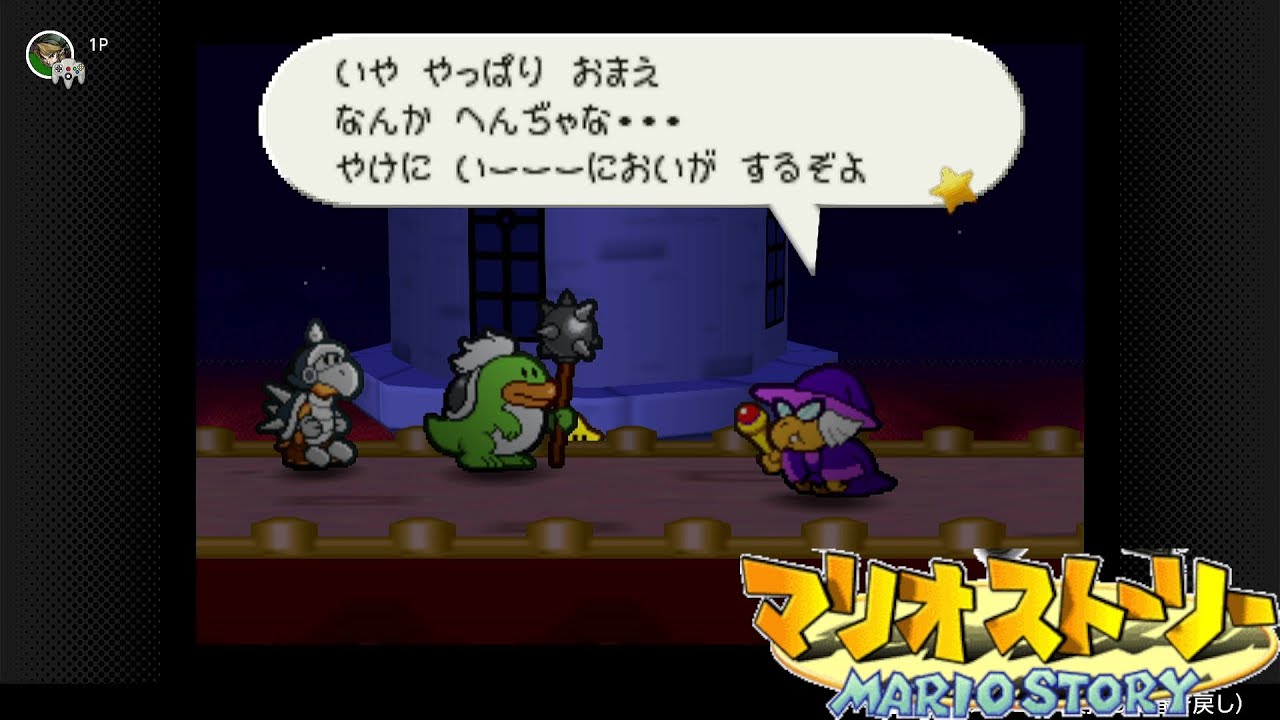 変身しても姫は匂いでわかりまするぞ(マリオストーリー)48
