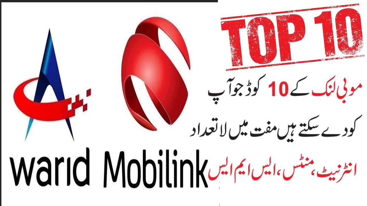 How To Get Free Unlimited Mobilink Internet,Minutes & SMS ABS TIPS