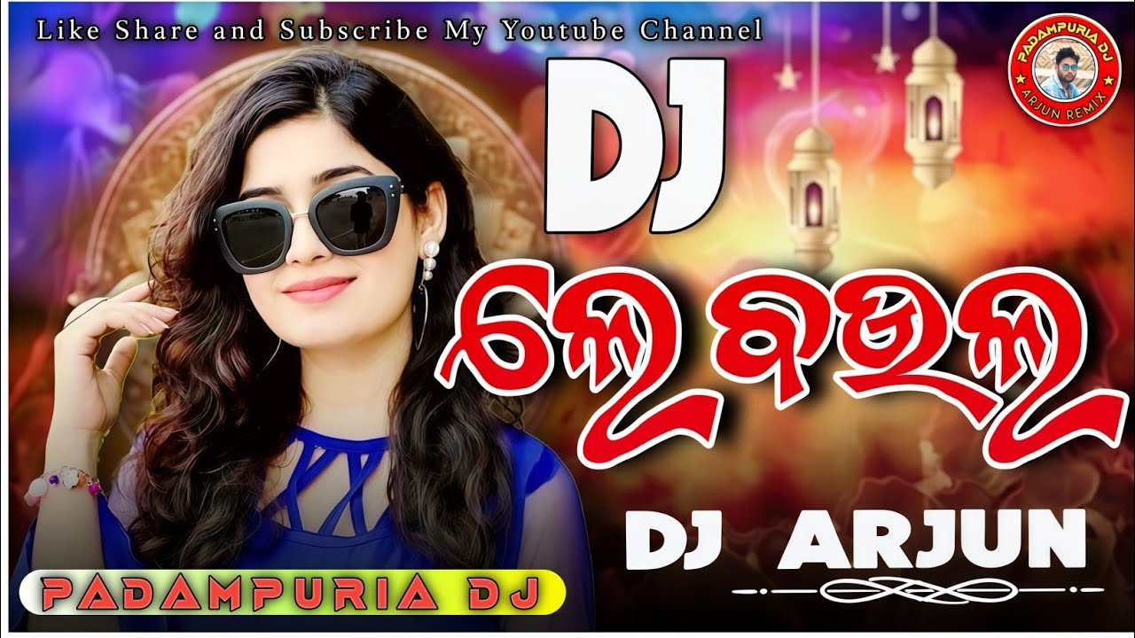 Le Baula || old Sambalpuri song remix|| Sambalpuri song dj|| trending song || dj Arjun 