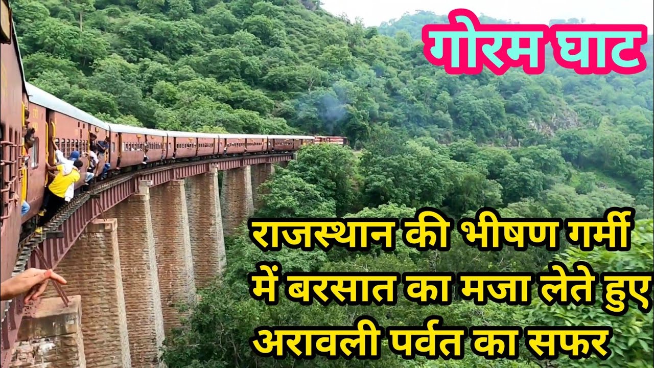 Marwar To Mavli Meter Guage Heritage Train Journey || Goram Ghat || मारवाड़ मावली मीटर गेज ट्रेन