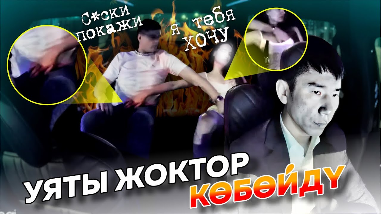 Zeekr 009/Тариф Элит/Москва/Такси.Байкатпай ишти кылып кетишиптир🤦‍♂️
