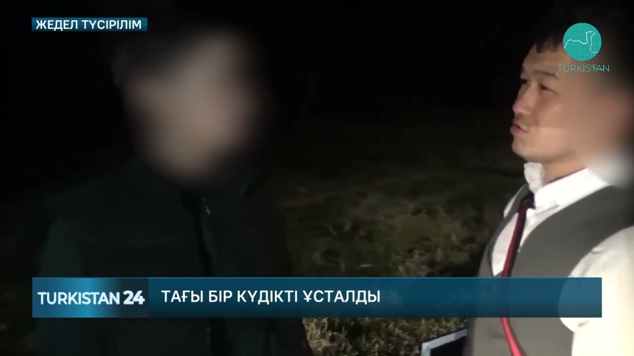 Түркістан облысында оқушы қыздың өлімі бойынша екінші күдікті ұсталды