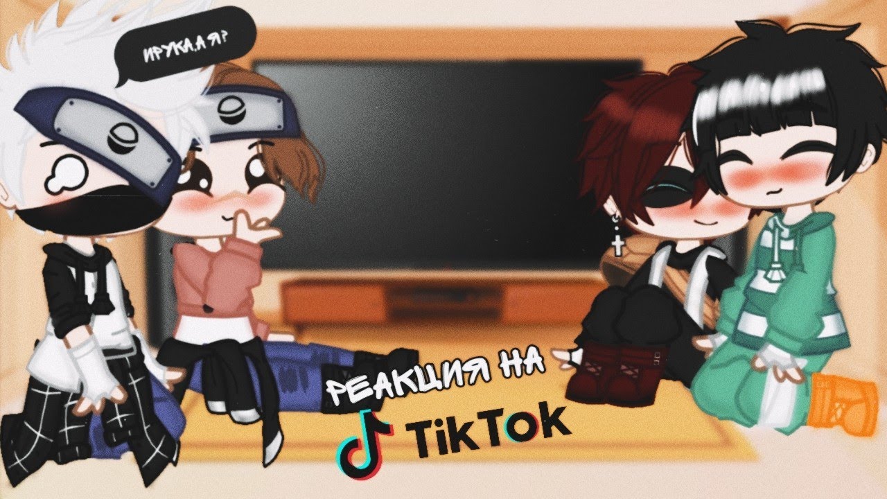 ~[🎶]~||реакция на тик ток||~//какаиру и лигаара//~[🏳️‍🌈]~||яой||~[4/?]