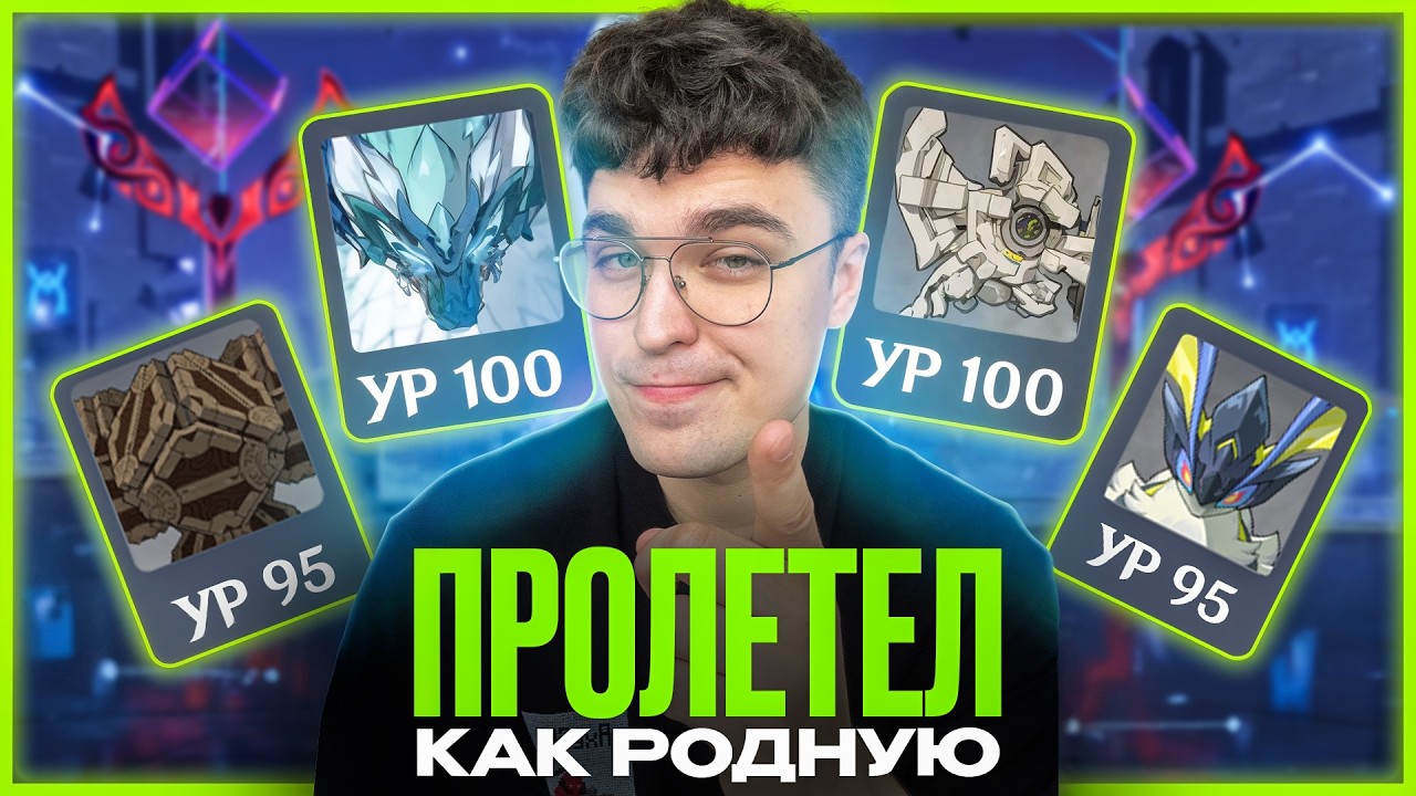 БЕЗДНА ОБНОВИЛАСЬ, А МЫ И НЕ ПОЧУВСТВОВАЛИ / Прохождение Бездны Genshin Impact 6.4