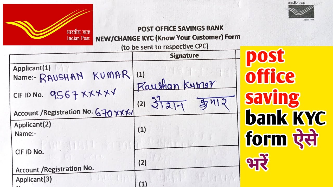 post office saving bank kyc form kaise bhare|post office KYC form fill up|post office kyc form fill