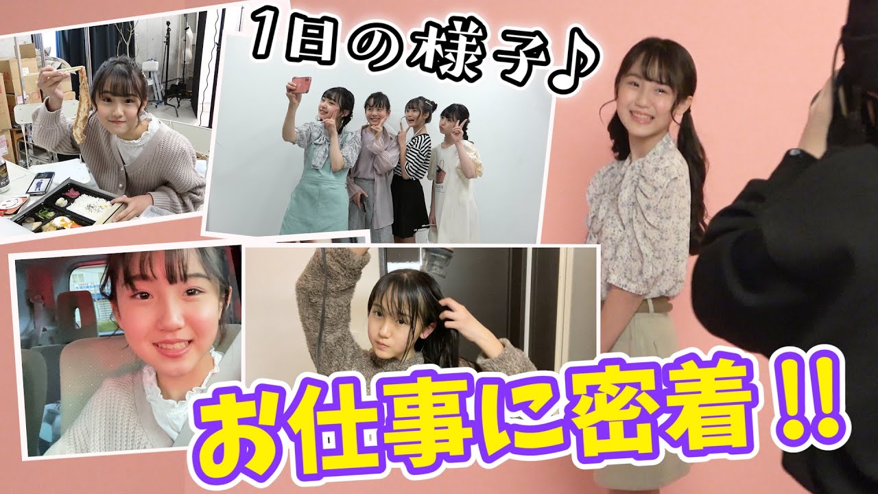 【1日密着】朝起きてから寝るまで♪りおんの仕事がある日の様子を紹介します！