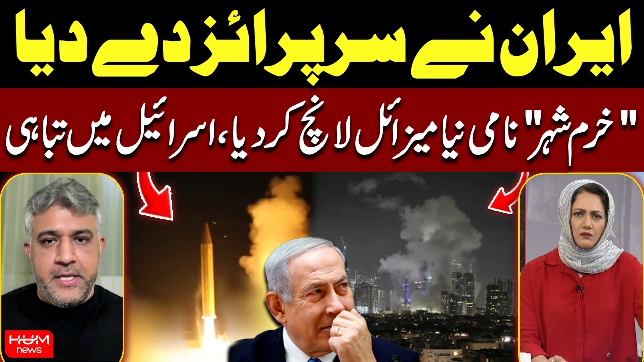 Iran Unveils ‘Khorramshahr’ Missile – Massive Shock for Israel | Asma Shirazi | War Latest Update