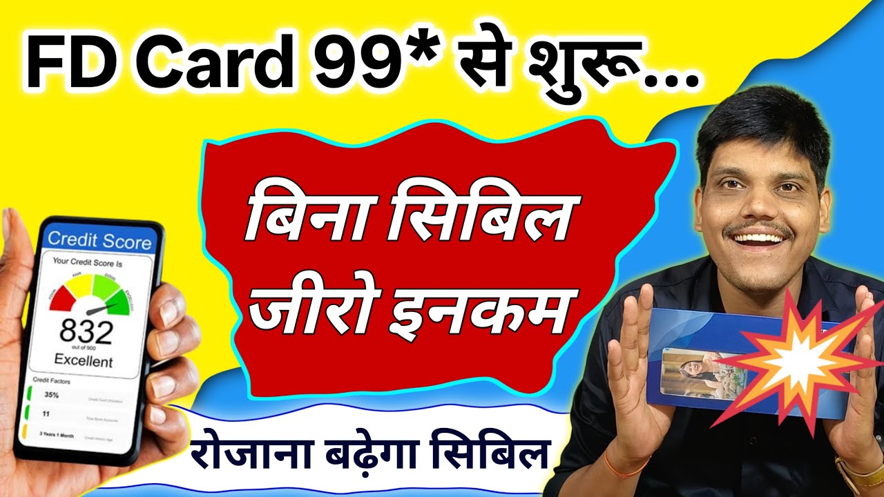 No CIBIL? No Income Proof! Best Low FD Credit Cards 2026 | Boost Cibil Score | Low Cibil Credit Card