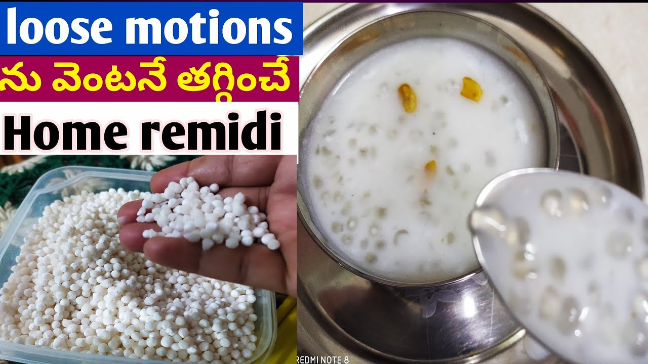 లూస్ మోషన్స్ ను వెంటనే తగ్గించే హోమ్ రెమెడీ, ఇది పిల్లలకు పెద్దలకు చక్కగా పనిచేస్తుంది/Loose motion