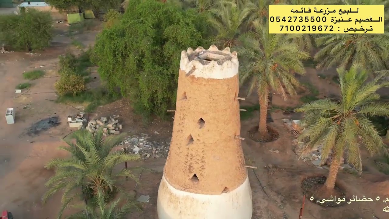 مزرعة للبيع بعنيزة