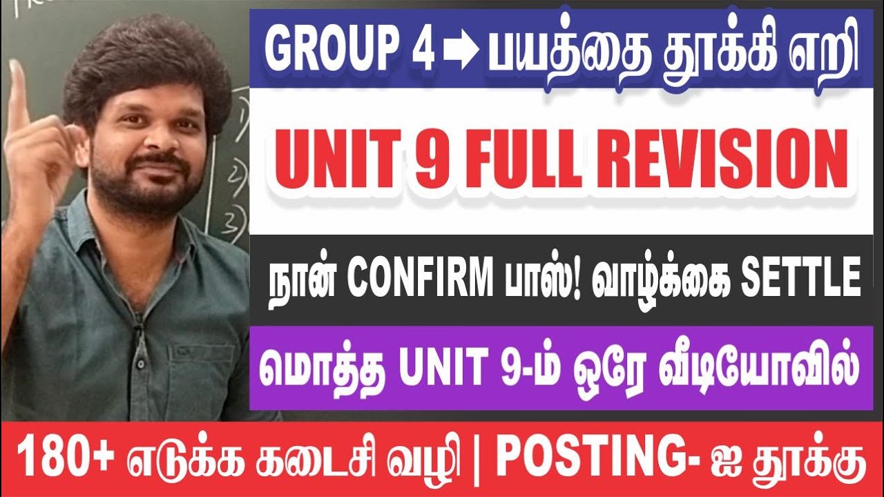 😯🎉 என்னது ! ஒரே வீடியோவில் UNIT - 9 முடிந்ததா? | Life time Settlement  | Sathish Gurunath