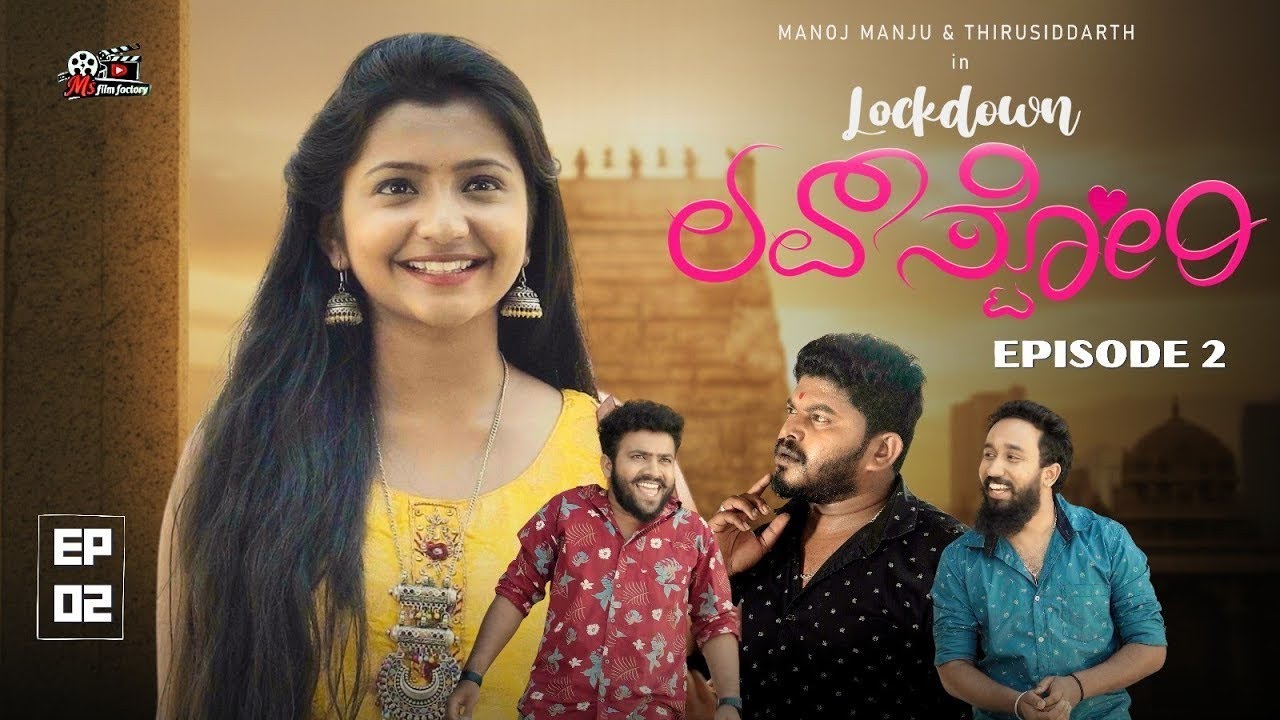  Lock Down Love Story | Web Series | Episode - 2| Manoj Manju | Thirusiddarth |