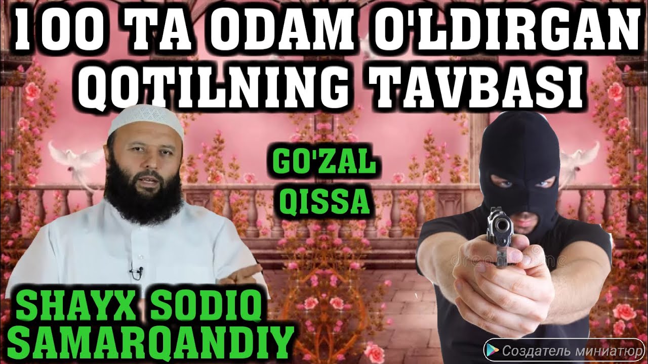 QOTILNING TAVBASI (SHAYX SODIQ SAMARQANDIY XAFIZAXULLOX)