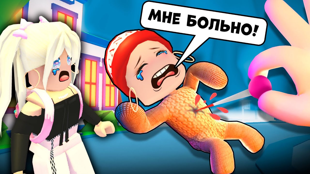 ЧТО ДЕЛАЮТ С АНЕЙ? Грустная и страшная история в Роблокс Адопт Ми