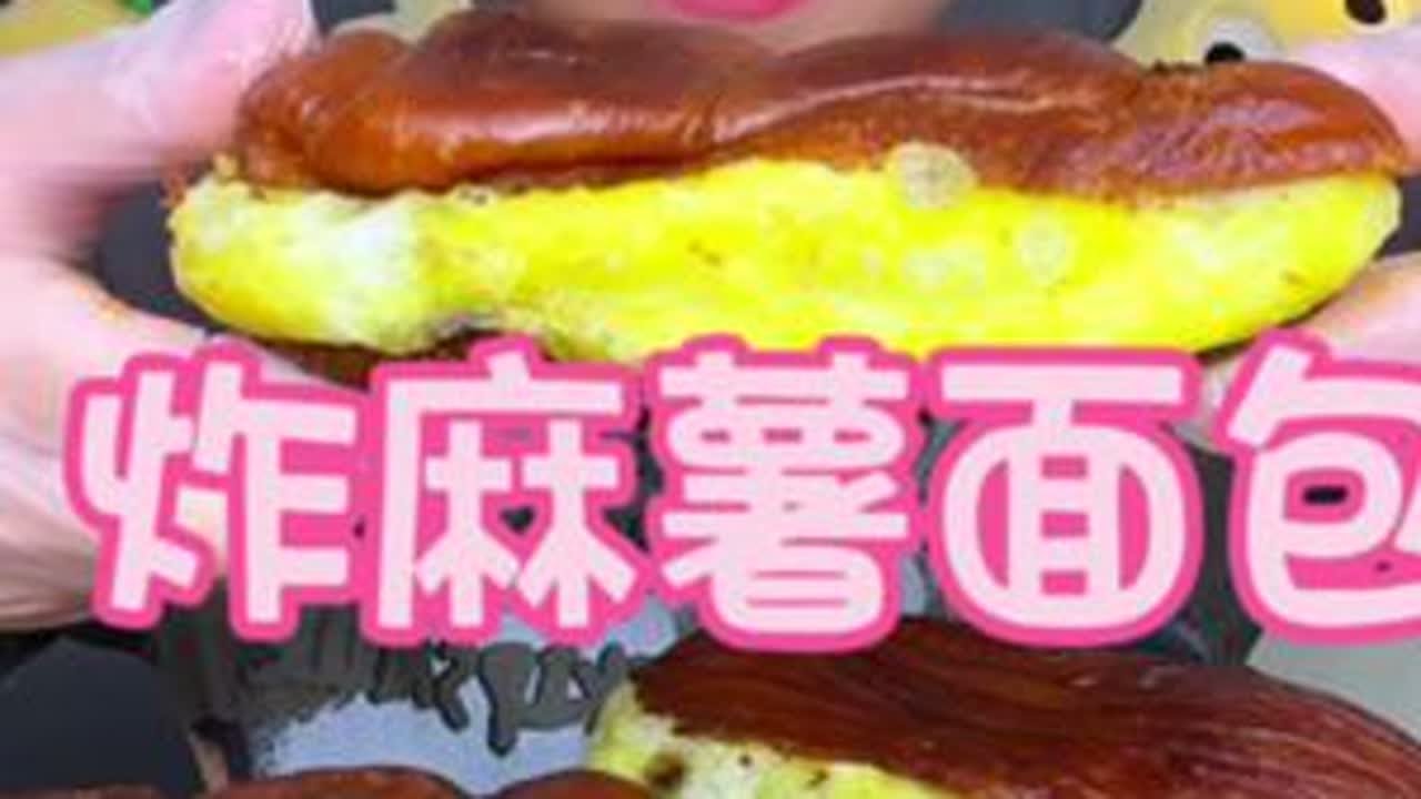 #超好吃 #炸麻薯面包#抖音美食推荐官