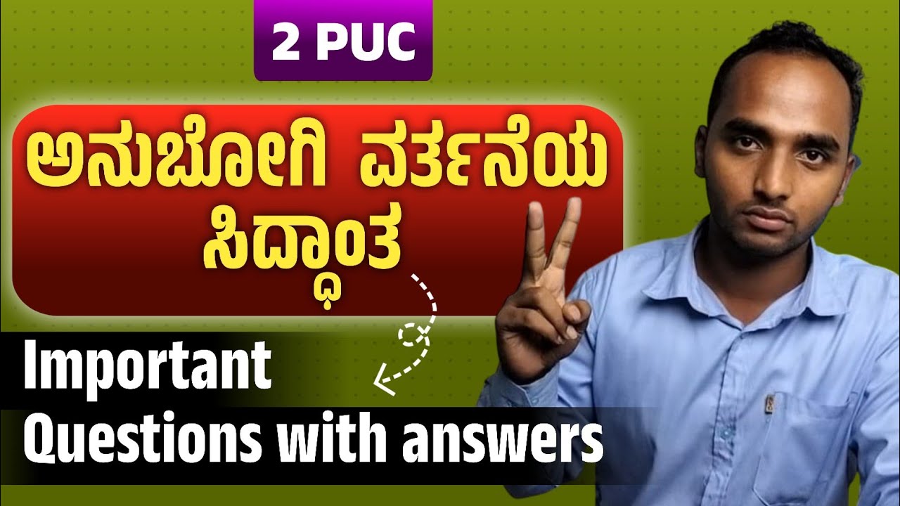 Economics 2 Chapter Most Important Questions with Answers| 2 PUC 2025-26