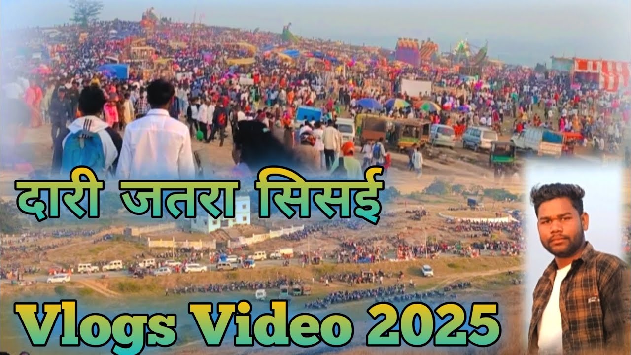 दारी जतरा सिसई का Vlogs Video 2025 गुमला झारखंड Khatarnak video 2025❤️❤️ 🥰 Mast video 2025