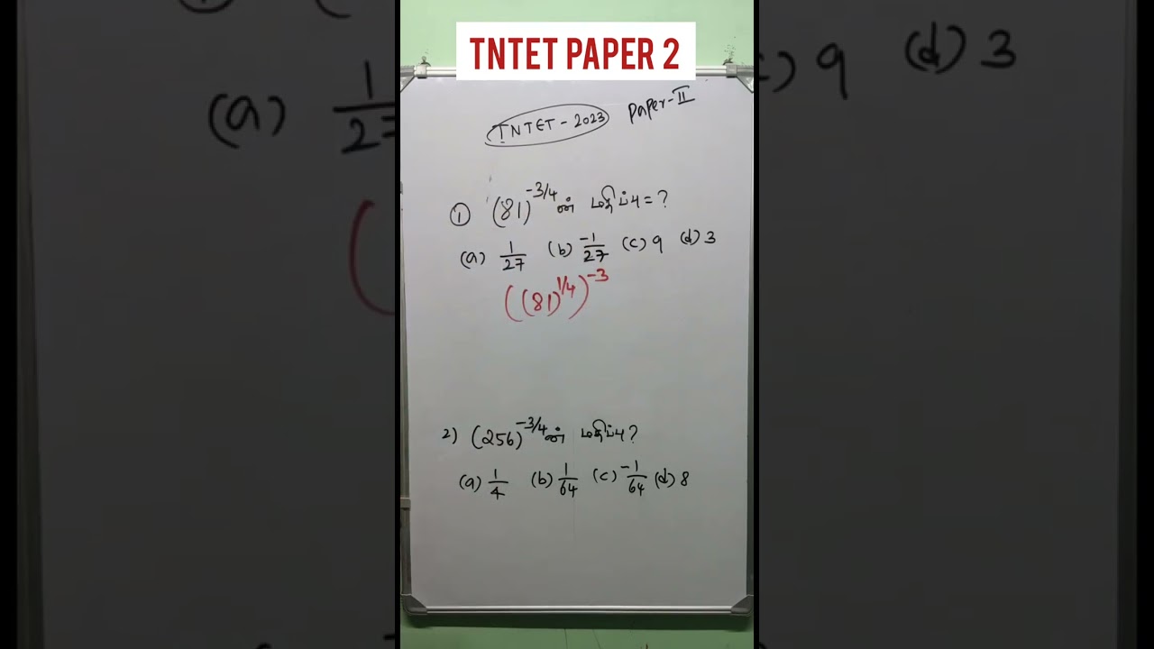 Simplification TNTET  question paper 2  Maths question 2023