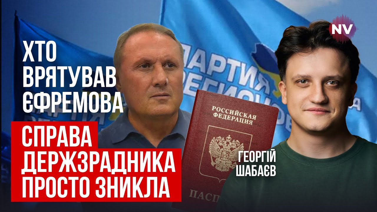 Паспорт РФ и недвижимость в Москве. Почему Генпрокуратура отпустила регионала Ефремова | Шабаев