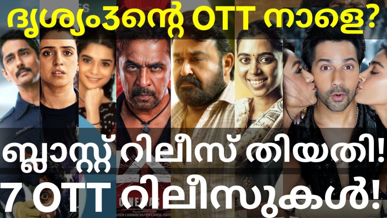 Drishyam3 and Blast OTT Release Confirmed |7 Movies OTT Release Date #Netflix #Amazon #Mohanlal