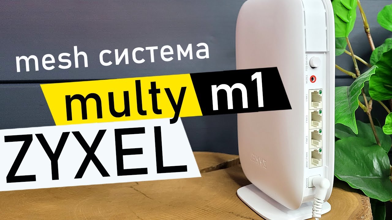 Mesh Система Zyxel Multy M1 - Обзор и Настройка