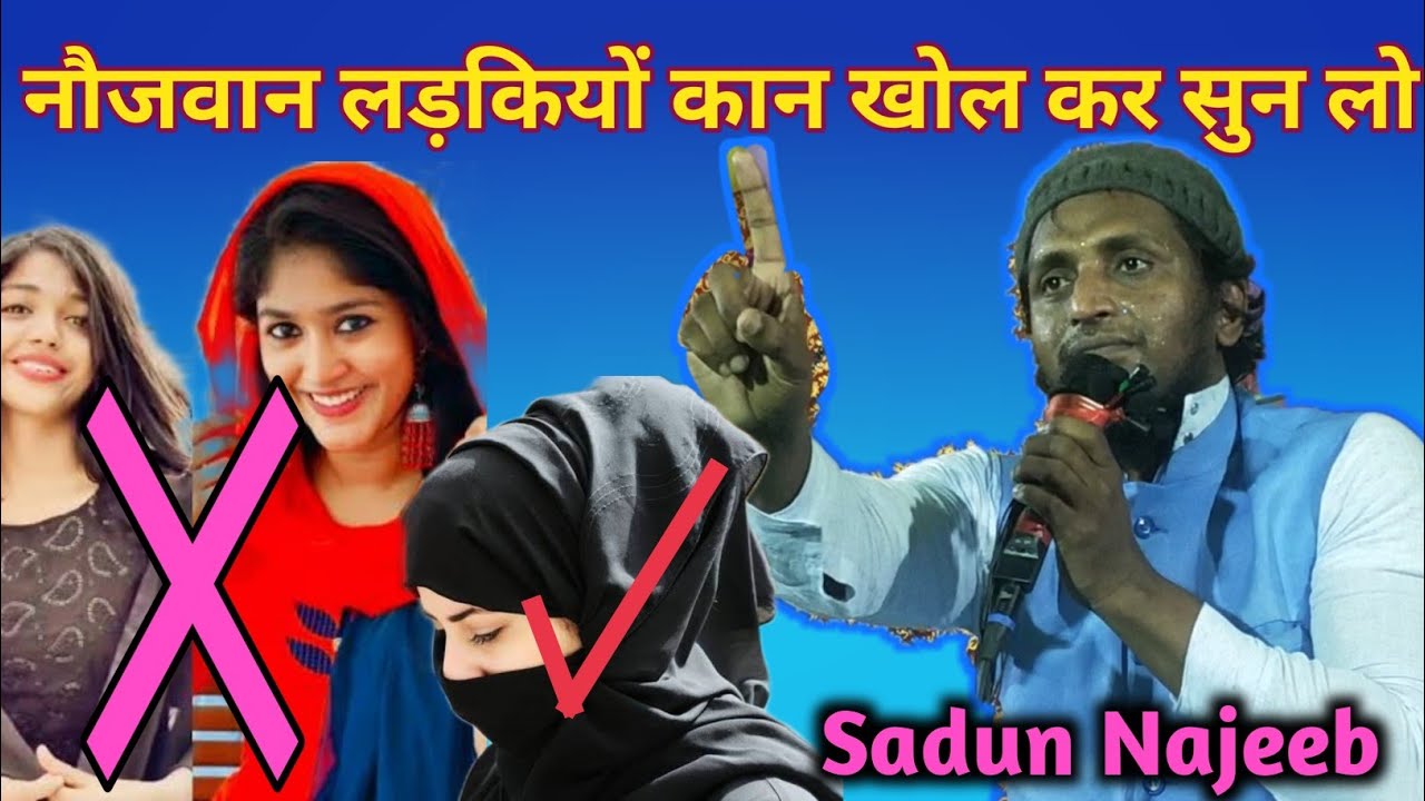 Mufti Sadun Najeeb New Bayan || Medinipur, West Bengal || 01Nov 2022
