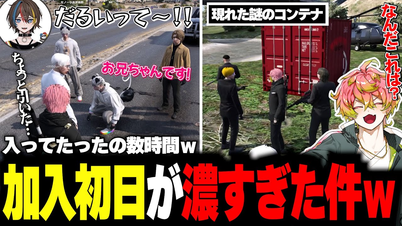 【#ストグラ】加入してから数時間なのに内容が濃すぎてやばいｗｗ【天草蒼/ヴァンダーマー/みこだよう/つよがりとうか】