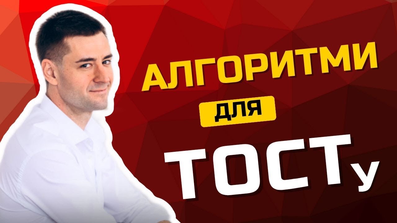 Як сказати красивий тост. Привітання на весілля, день народження, інші свята.