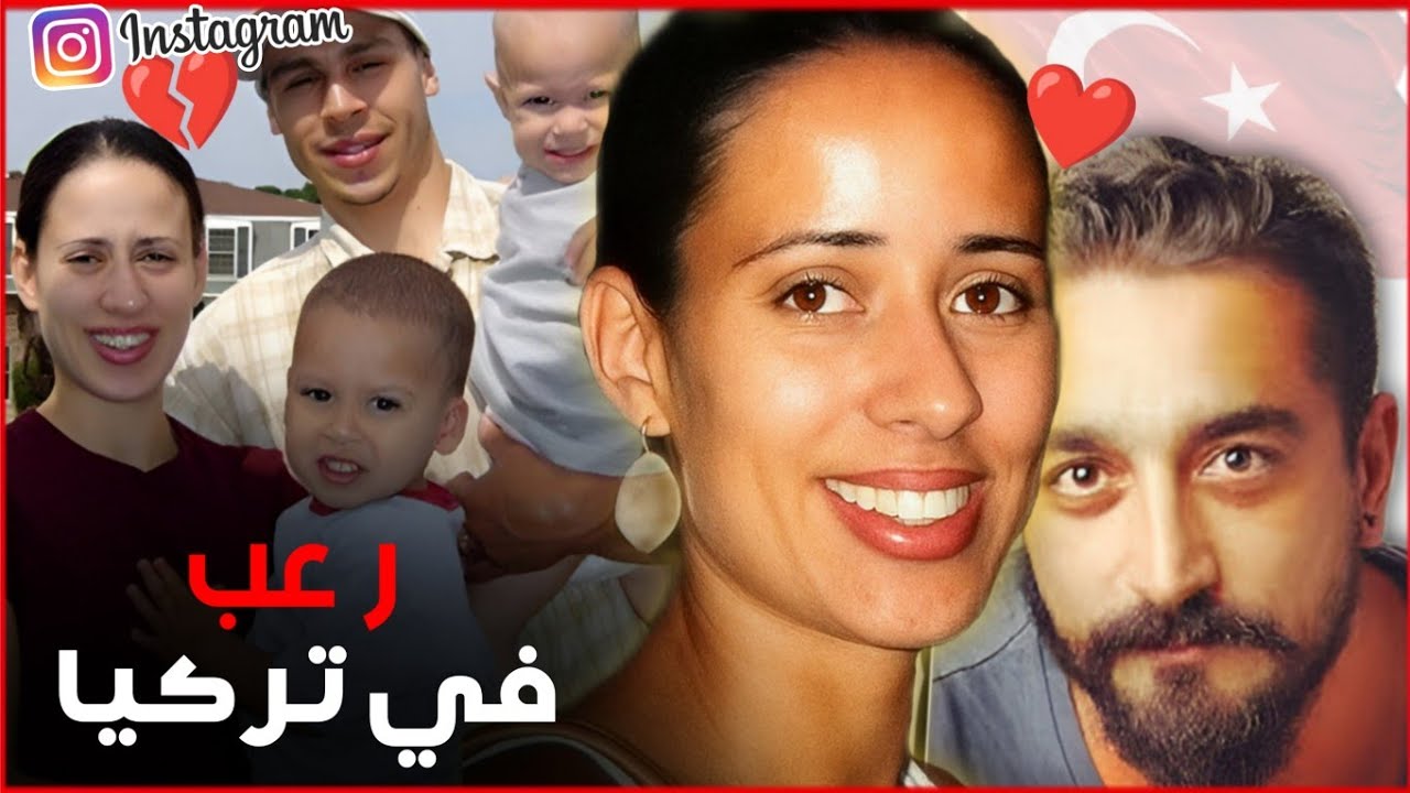 كاميرات المراقبة تسجل آخر لحـ.ظات ساراي في تركيا وتحل اللغز (🇲🇦بالدارجة المغربية)
