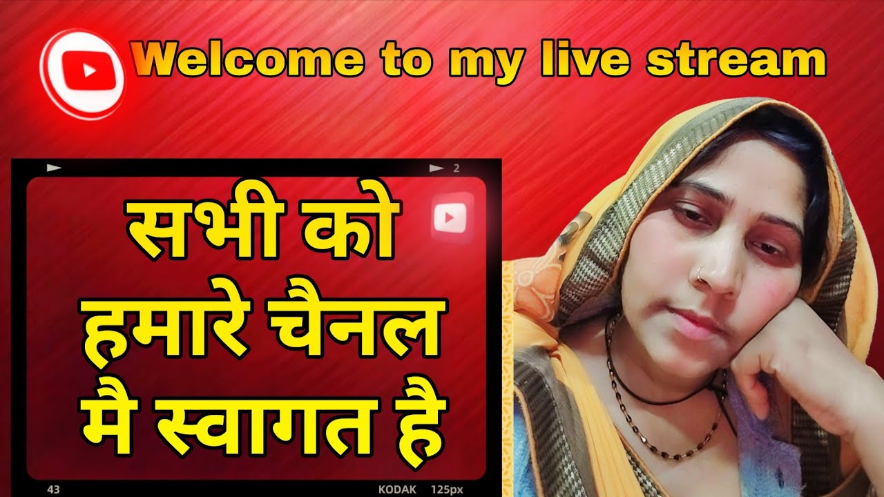 Sapna Live stream 🚀 प्यारे सभी भाई बहनों आपका स्ट्रीम मै welcome ❤️👍... #viral #livestream