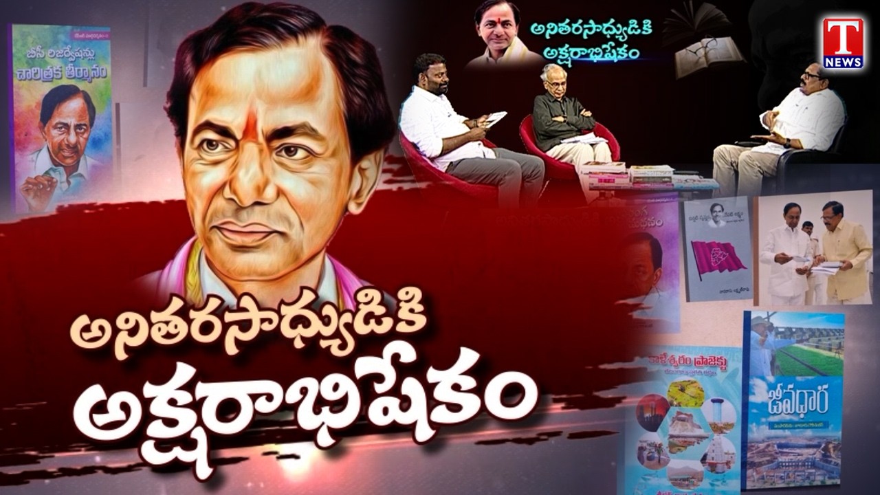 Special Debate:KCR Telangana Movement | Juluri Ravishankar | Mittapally Surender | Ayachitam Sridhar