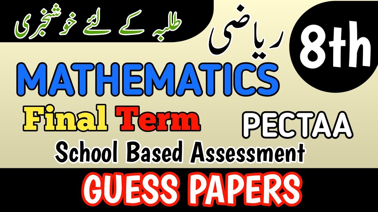 Class 8 Mathematics Board Exam Guess 2026 | PECTAA Board Exam 8th | SBA Final Term | 8th Math Guess