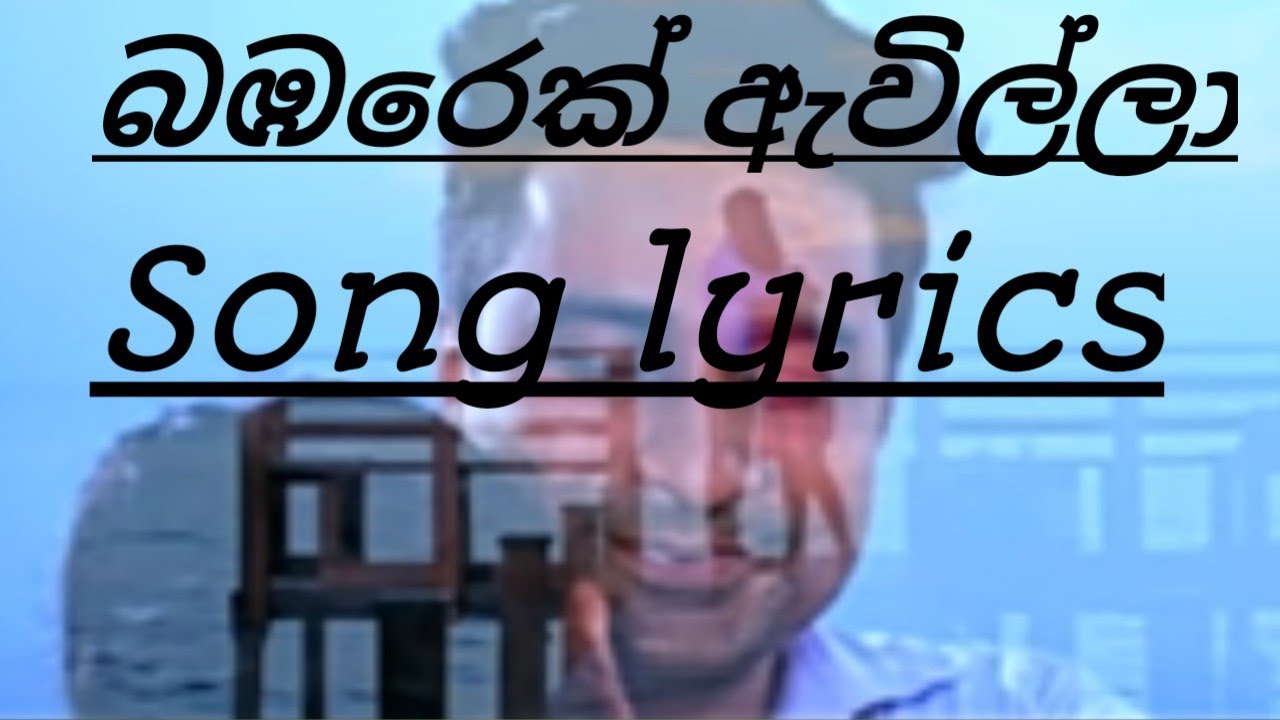Babarek awilla song lyrics