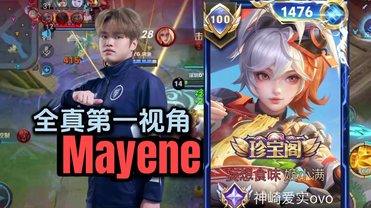 MAYENE THIS IS YOUR BEST COMBO!! 🤬 TOP 7 CHINESE SERVER | MAYENE HONOR OF KINGS 🇨🇳