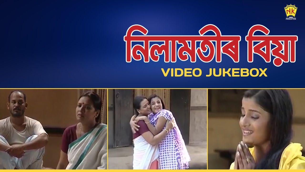Nilamotir Biya | Video Jukebox | Assamese Devotional Song | NK Production