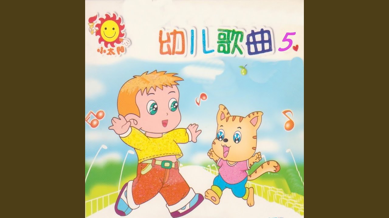 老鼠搬鸡蛋