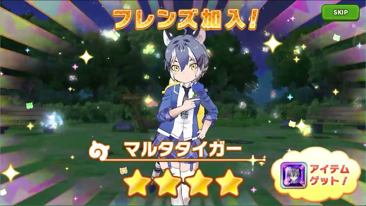 【けものフレンズ3】「6.5周年前夜祭無料10回しょうたい」引いてみた 1日目