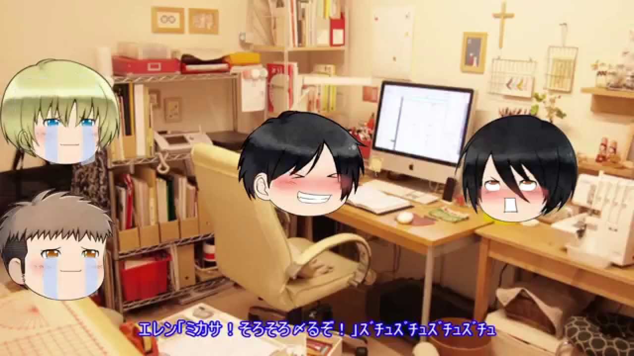 【SS進撃の巨人】 エレン「これでスレ立て出来てるのか？」ミカサ「ええ」ｼｺｼｺ 【SS】