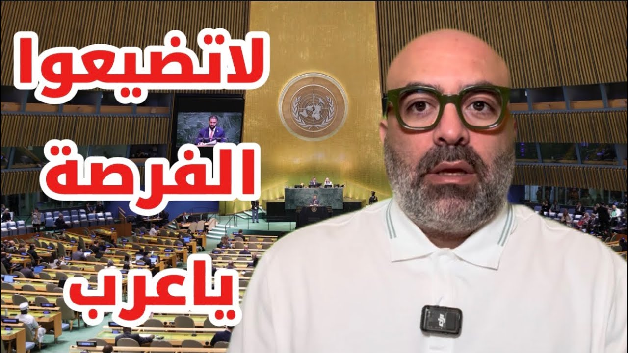 تنبهوا و استفيقوا أيها العربُ ! 